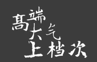 這個春節(jié)，就讓?親朋好友看看你家不一樣的法瑞集成廚房。